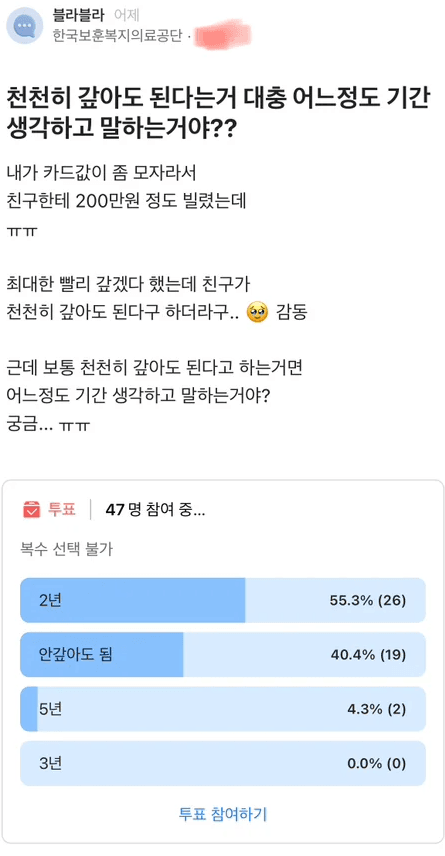 돈 함부로 빌려주면 안 되는 이유.jpg