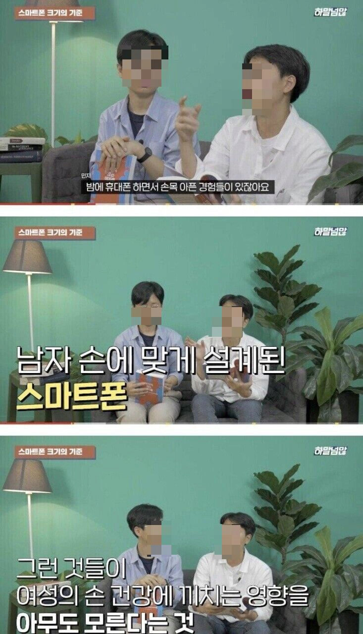 의외로 잘 모르는 스마트폰 설계의 비밀.jpg