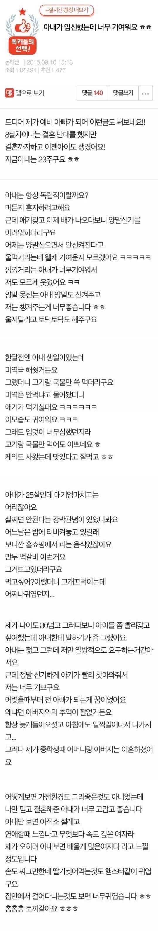 아내가 임신했는데 너무 기여워요.jpeg