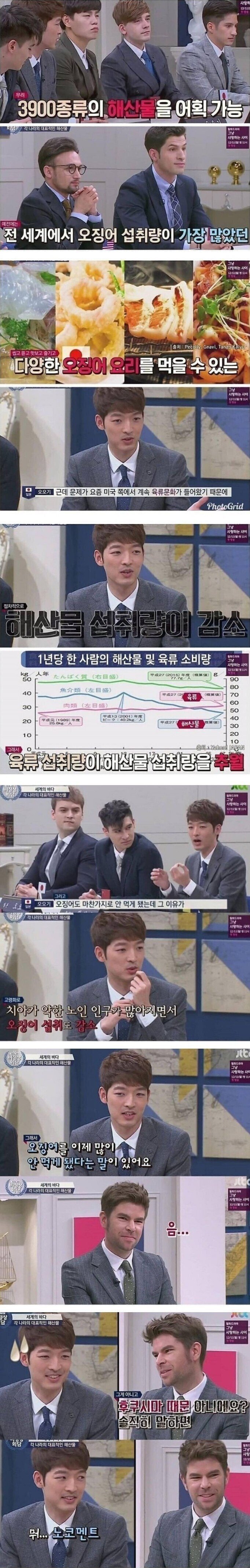 일본인들이 오징어를 잘 먹지 않게 된 이유.jpg