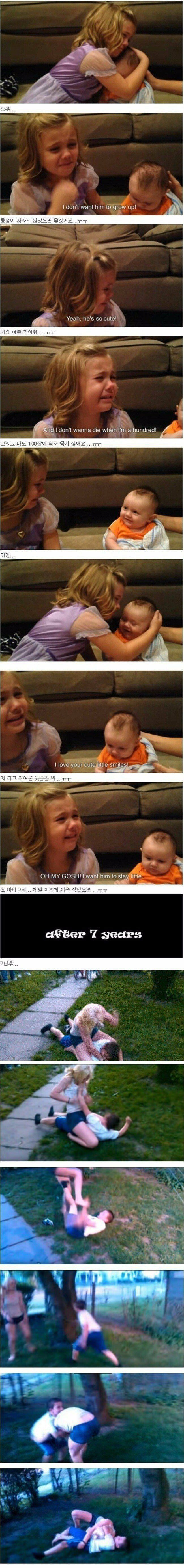 남동생이 너무 귀엽다는 누나