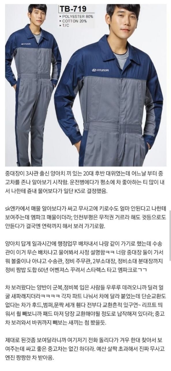 중대장이랑 중고차 사러 갔던 썰