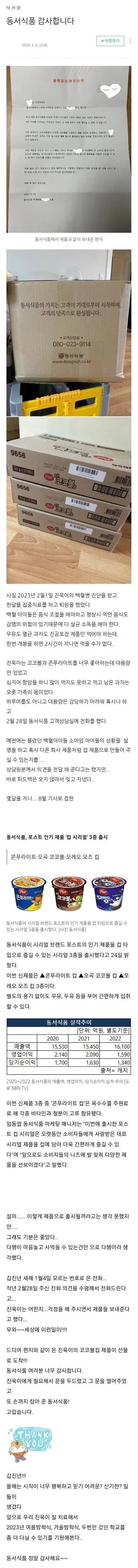 동서식품이 컵 시리얼을 만든 이유.jpg-2