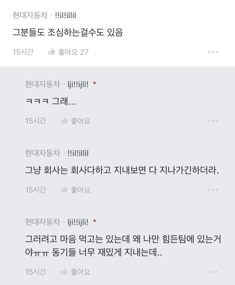 남초라서 우울하다는 블라 현대차녀...jpg-2