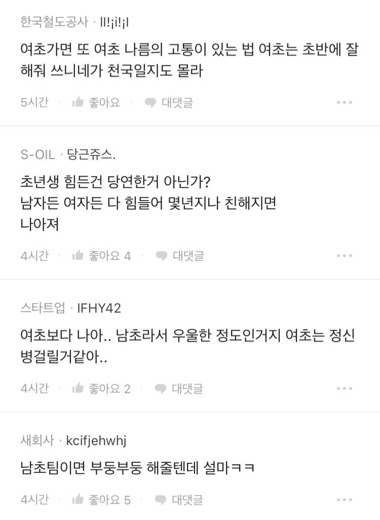 남초라서 우울하다는 블라 현대차녀...jpg-3