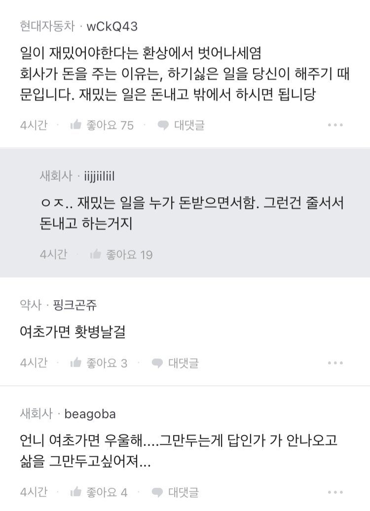 남초라서 우울하다는 블라 현대차녀...jpg-4