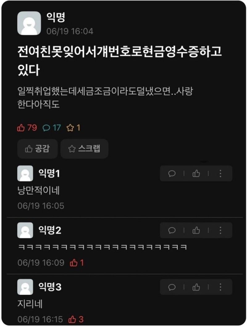 전여친을 아직 잊지 못한 남자.jpg