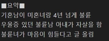 불륜남 와이프가 자살함.jpg-5