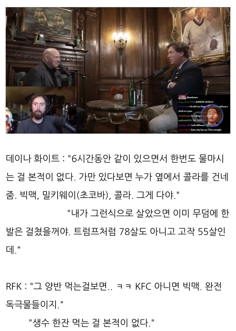 트럼프의 파괴적인 식습관.jpg