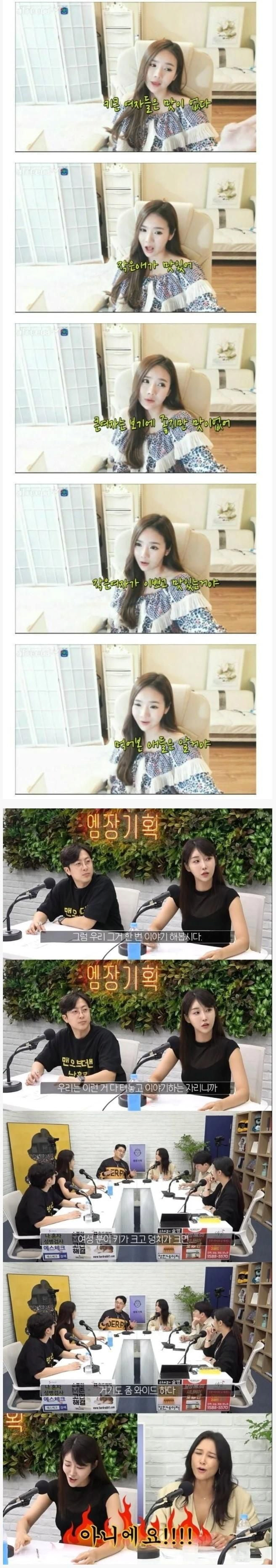 키 큰 누나들은 맛없다는 속설.jpg