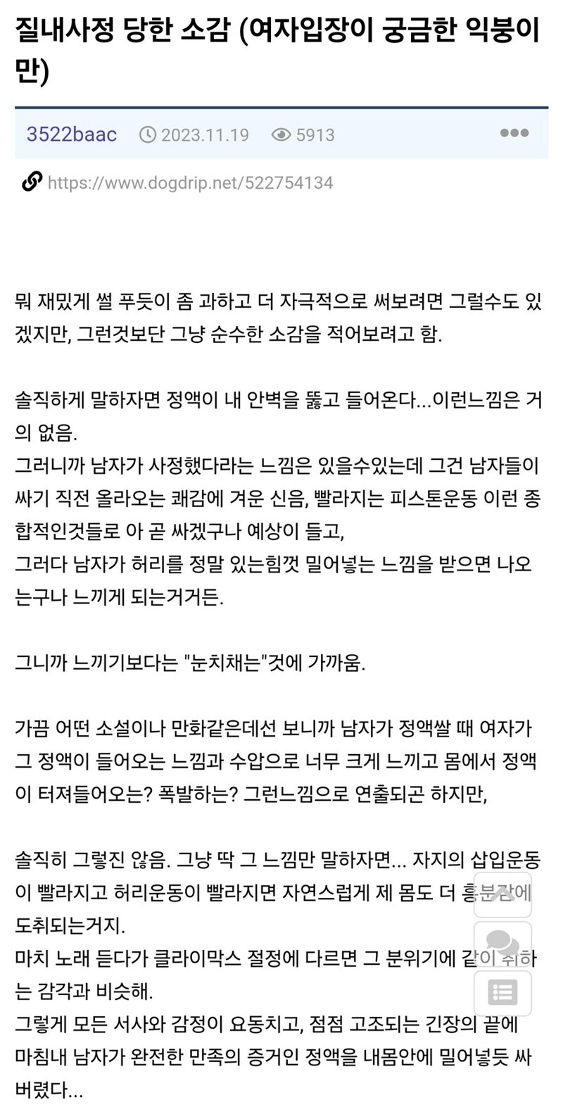 오디오 동호회의 블라인드 테스트 결과.jpg