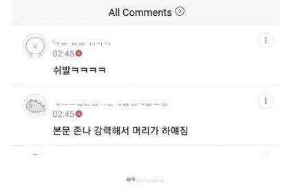 자위하다 들킨 썰 풀자-2