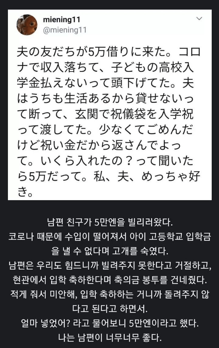 돈 빌리러 온 남편 친구.jpg