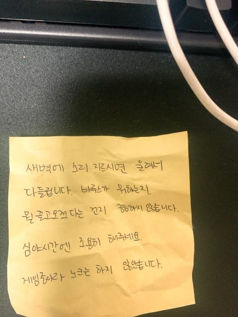겜한판 했더니 옆집 자취녀한테 온 쪽지.jpg