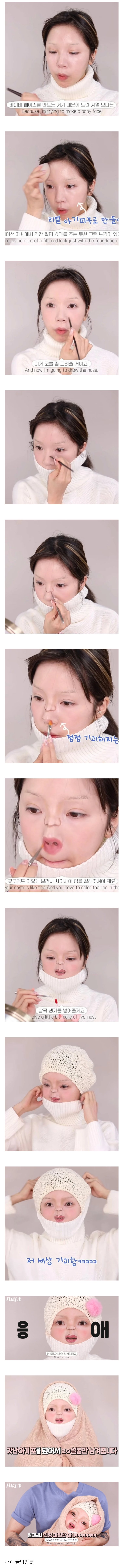 20살 이상 어려보인다는 동안 메이크업 (진짜임) ㄷㄷㄷ.jpg