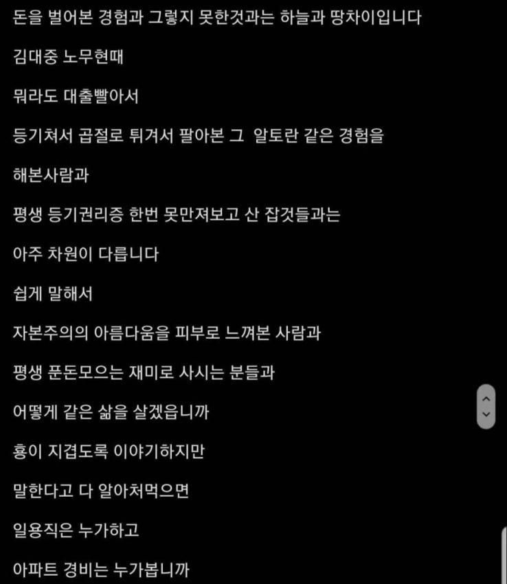이쯤에서 보는 부동산갤 명문 주식편