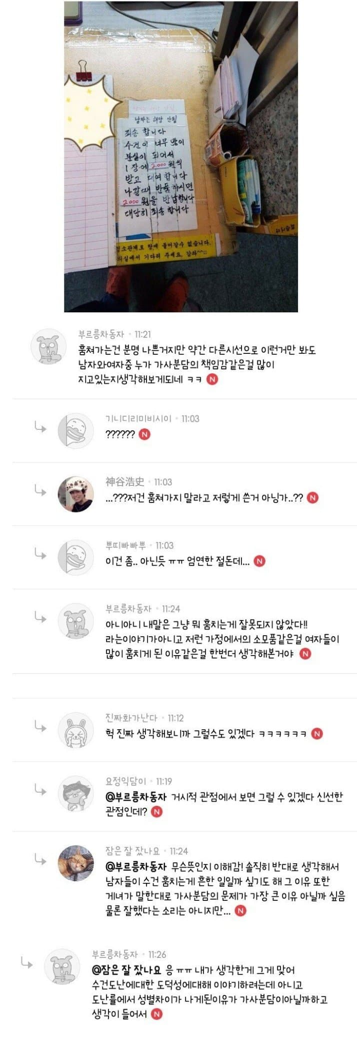 목욕탕..... 남탕과 여탕의 차이...jpg-7