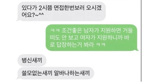 22살 여자의 편의점 알바지원-2