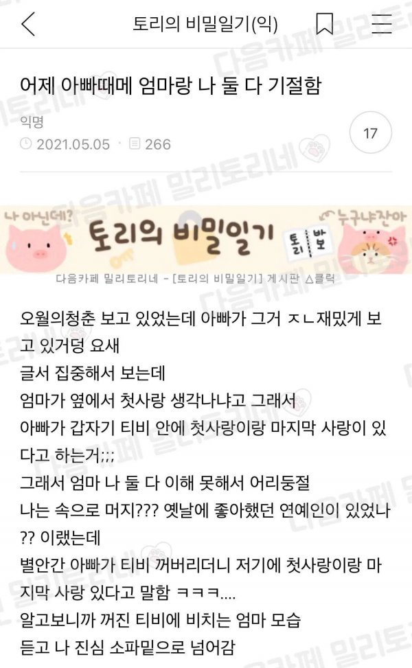친한 오빠 한의사인데 나 진맥해 보더니.jpg