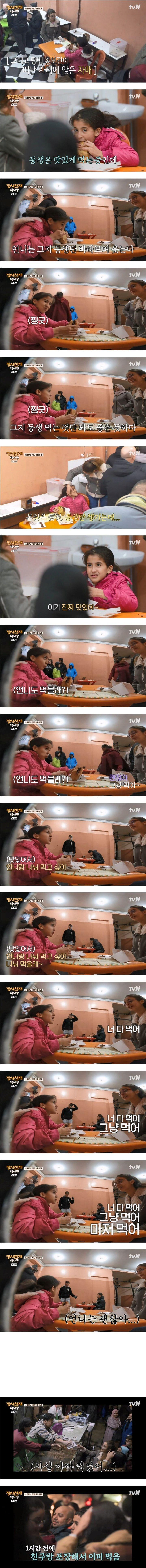 빵 하나도 나눠먹는 애틋한 자매ㅠ