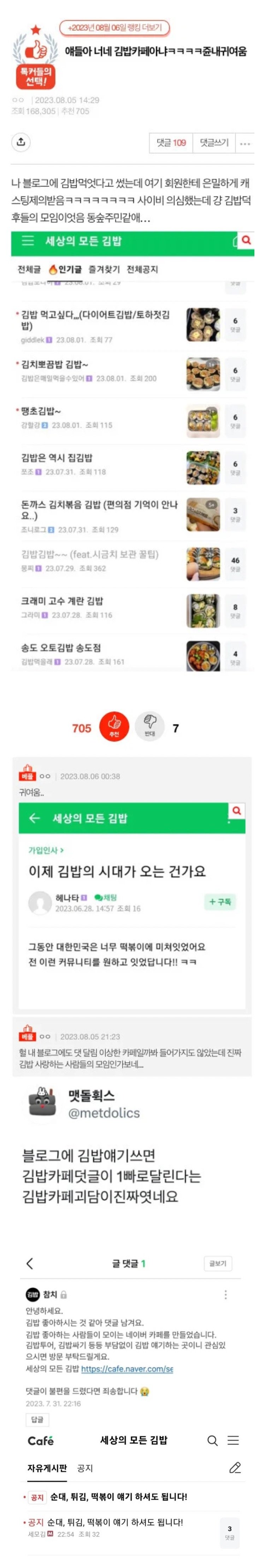얘들아 너네 김밥 카페 아냐 ㅋㅋㅋㅋ.jpg
