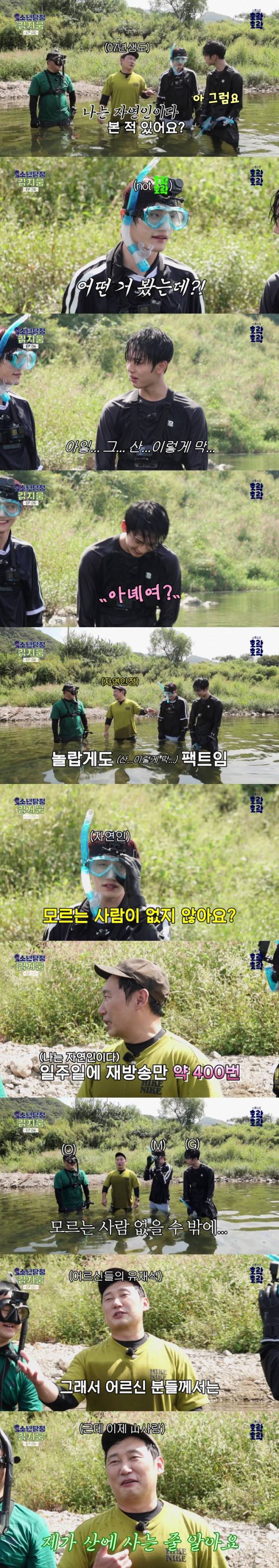일주일에 400번 재방송하는 나는 자연인이다 재방료ㄷㄷjpg