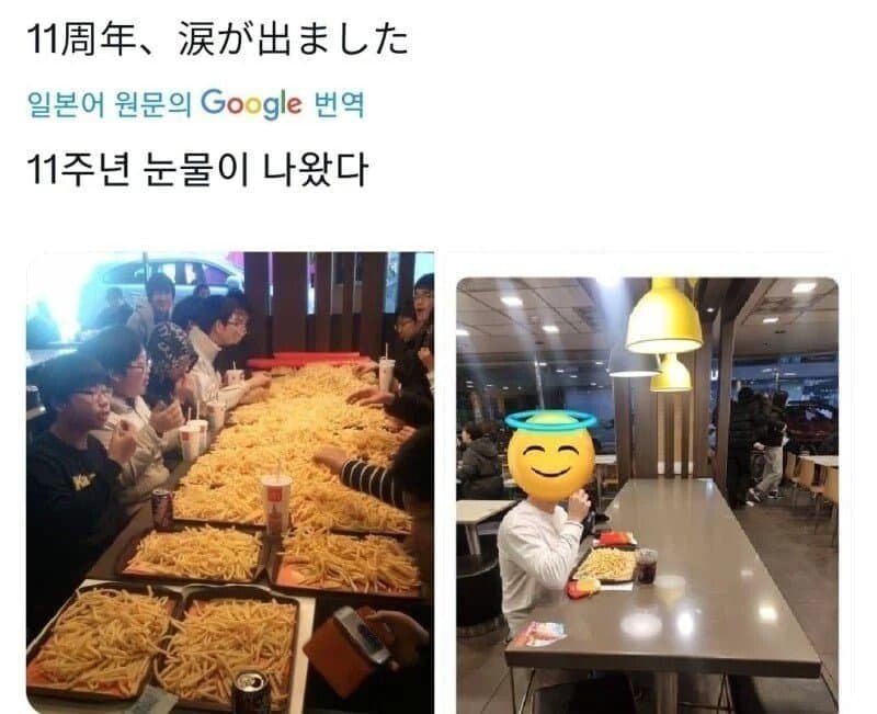 해석 갈리는 감자튀김 동호회 11주년 근황 짤.JPG