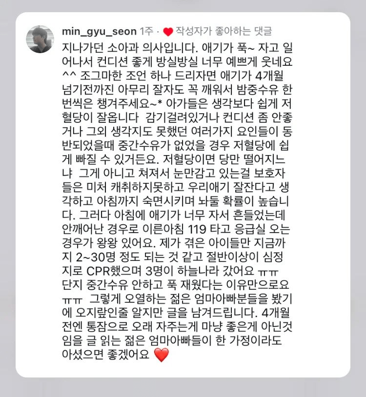 지나가던 소아과 의사의 조언