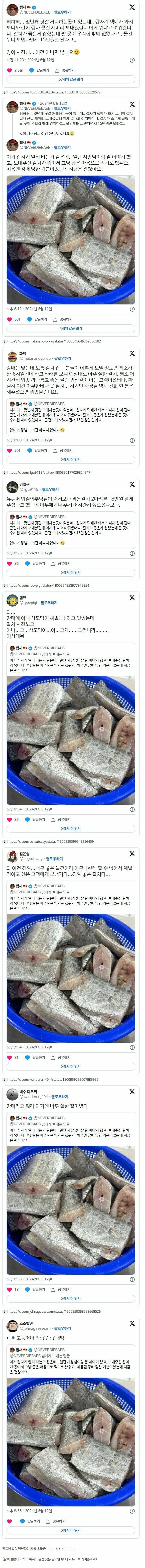 단골한테 강매한 사장님