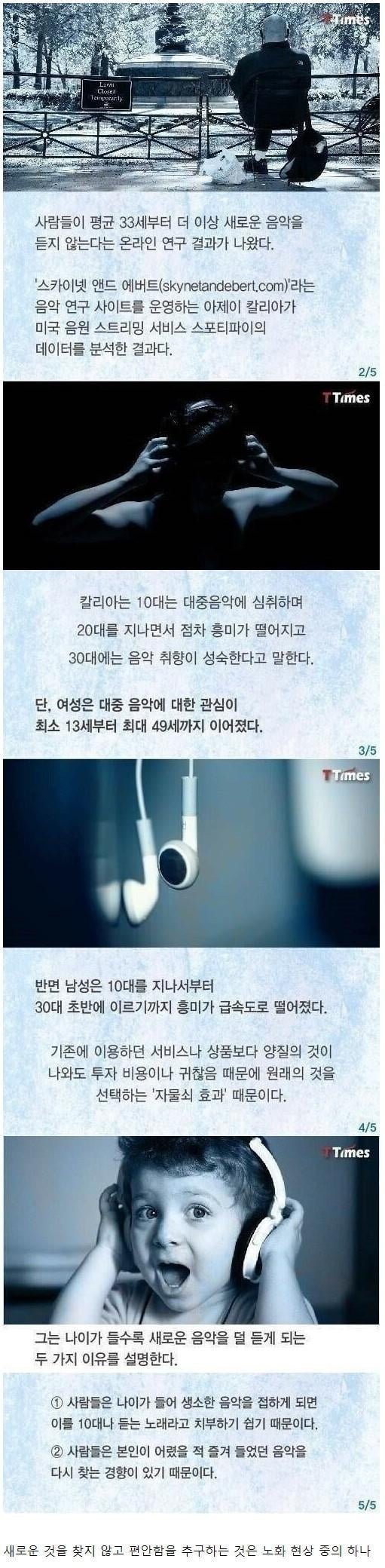사람들이 노화가 왔다는 현상 중 한가지