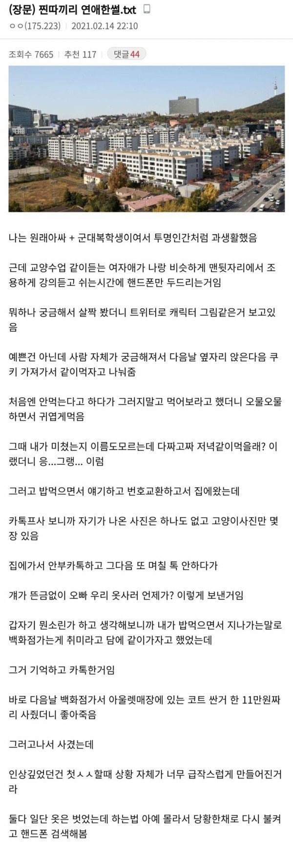 라면 수돗물 논쟁 이해 안 가는 점