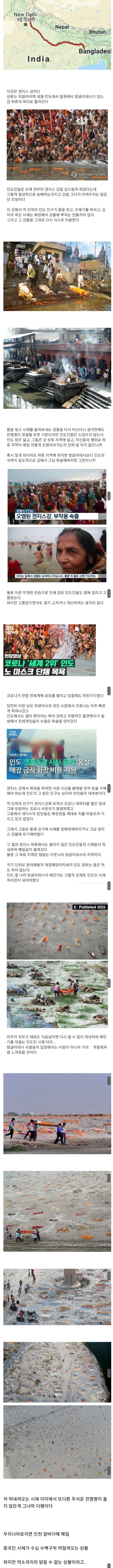 시체 처리장이 된 방글라데시 해안