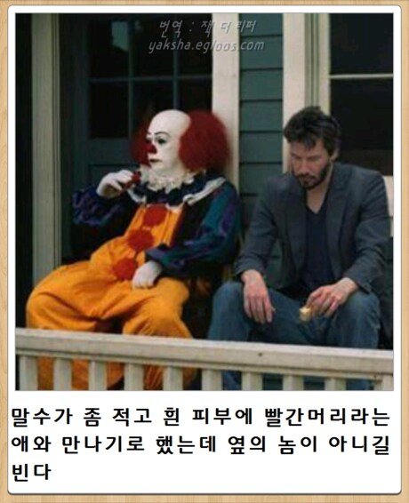 소개팅 사기당함