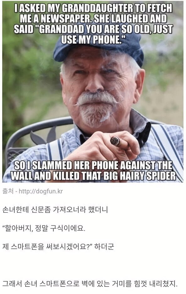 요즘 시대에 신문 찾으시는 할아버지.jpg