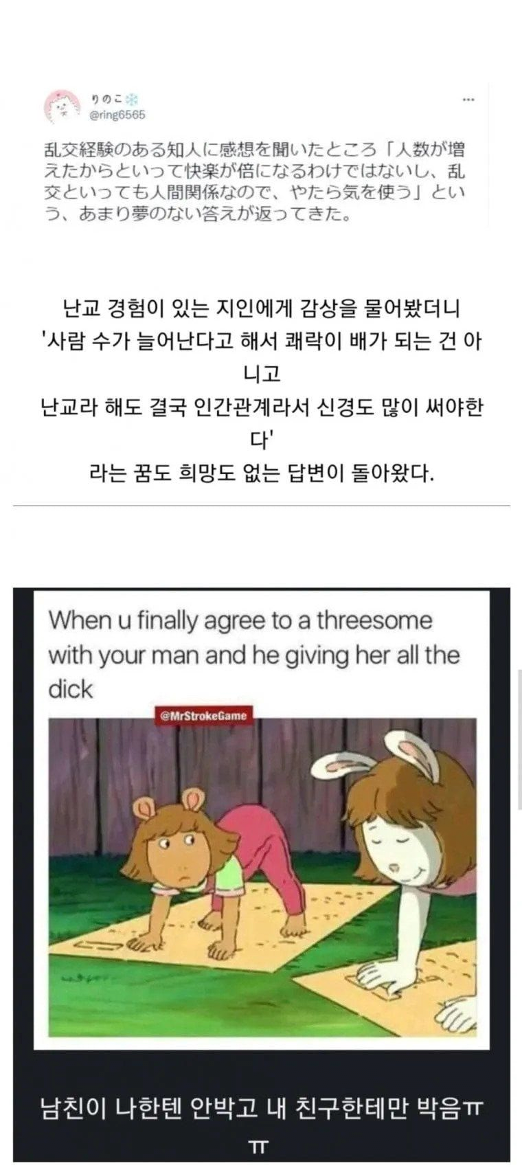 난교 경험자의 실제후기