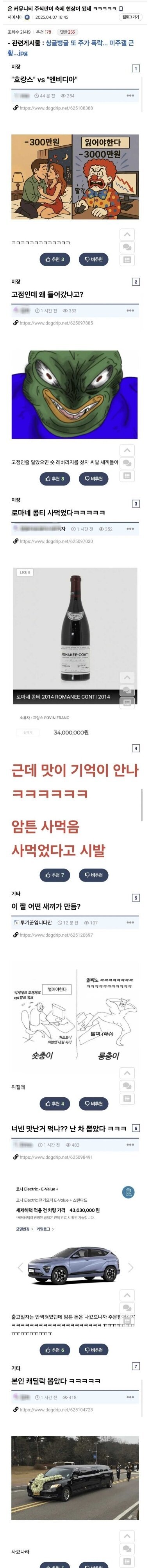 이젠 무아지경에 빠진 미국주식 갤러리 근황