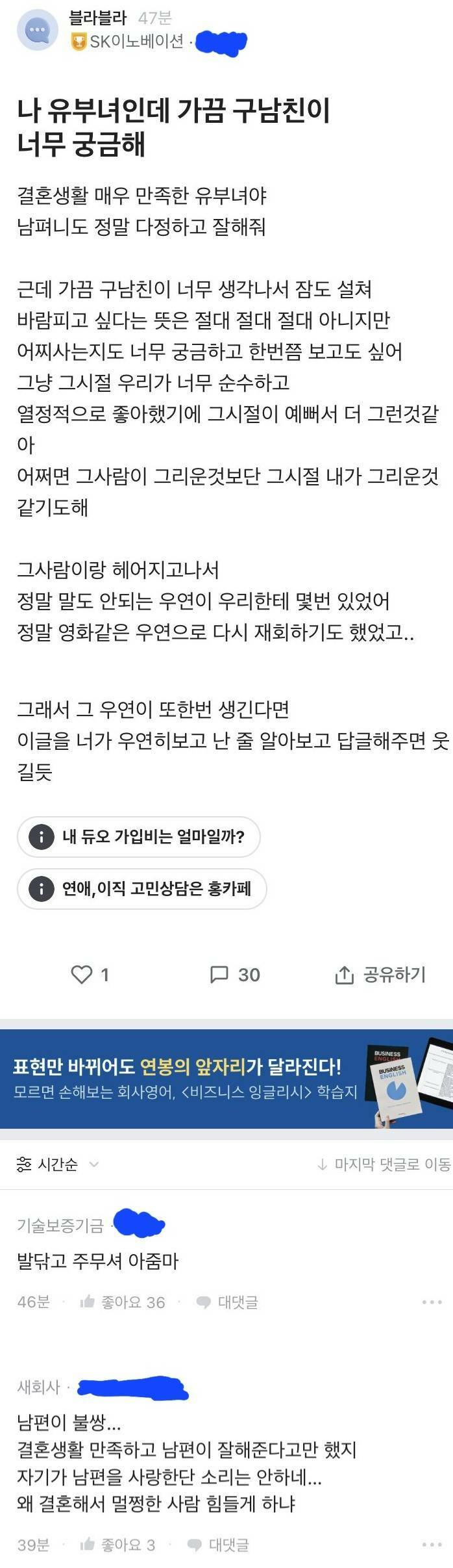 전남친이 너무 궁금하다는 유부녀 ㄷㄷㄷㅋㅋ