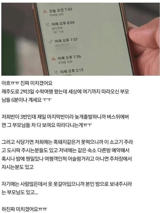 초등학교 수학여행...jpg