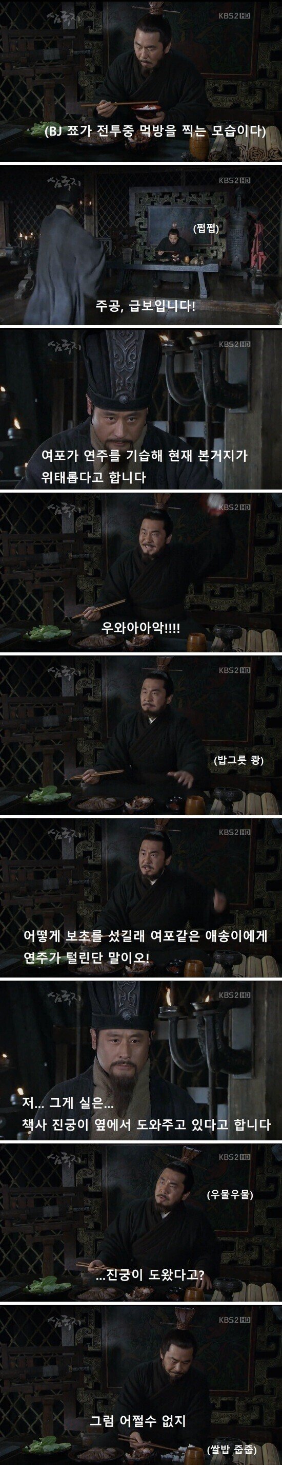 여포따위에게 뒷통수를 맞은 조조