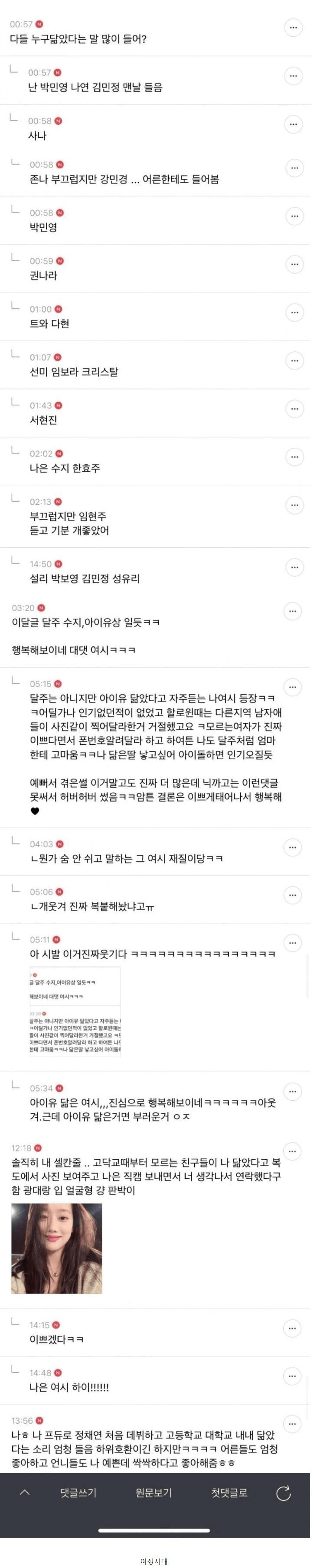 존예들만 모인 커뮤 .jpg