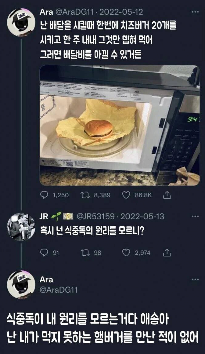 식중독의 원리를 모르는 사람.JPG