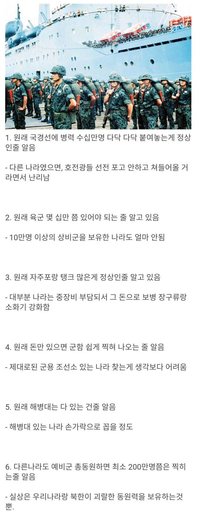 당연한 줄 알았는데 알고보니 아닌 것들.jpg