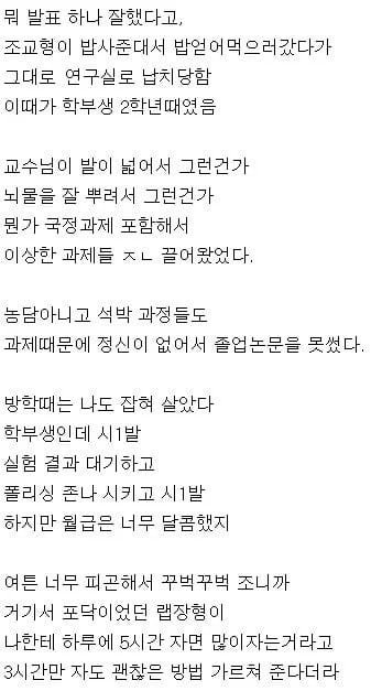 하루 3시간만 자는법 .jpg