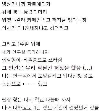 하루 3시간만 자는법 .jpg-4