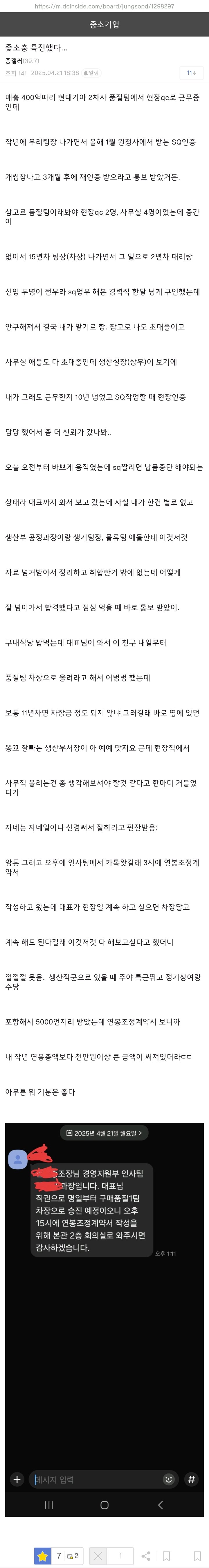 ㅈ소충 특진했다...jpg