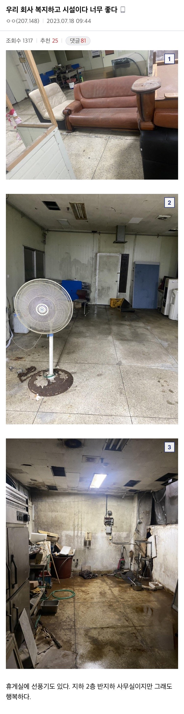 회사 복지와 시설이 너무 좋다는 중소기업갤러 .jpg