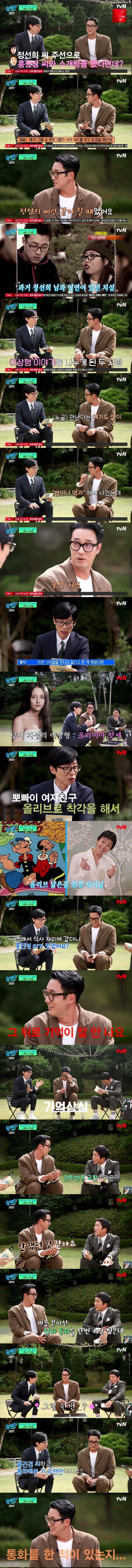 올리비아 핫세가 이상형이었던 소지섭의 소개팅.jpg