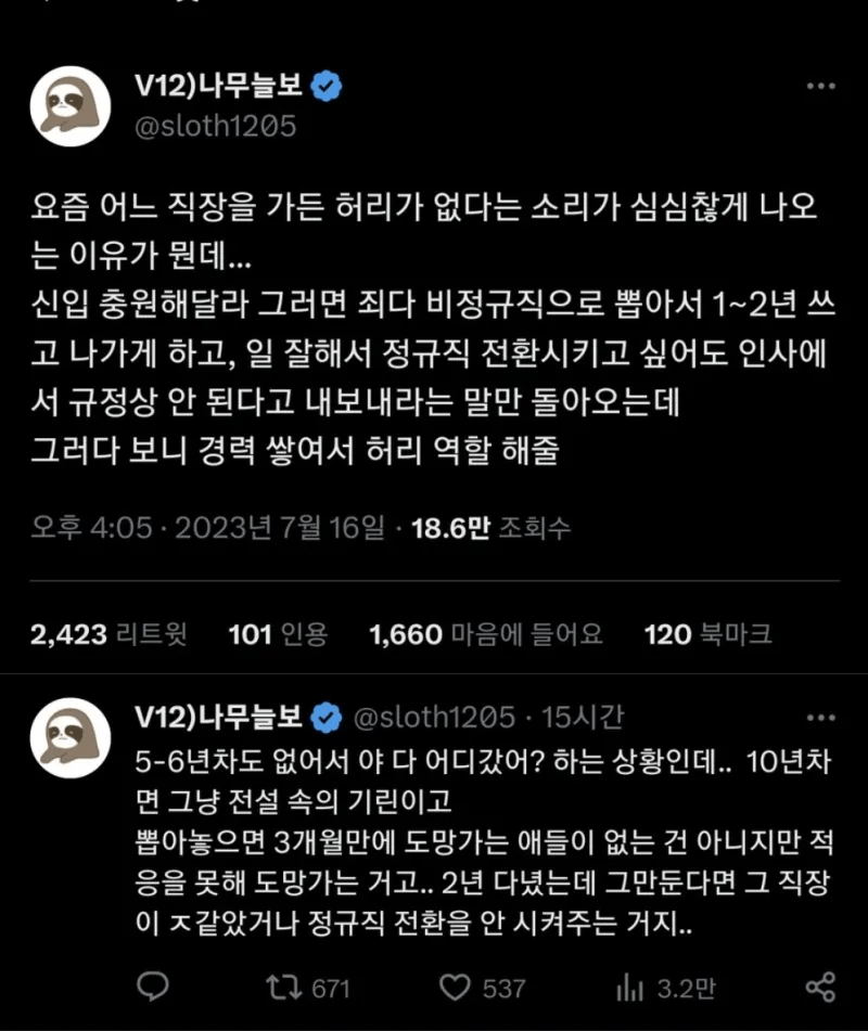 "요즘 직장에서 허리 역할을 하는 애들이 없어!".jpg