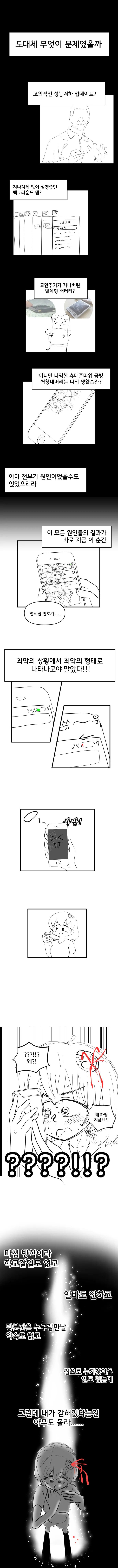 화장실에서 탈출하는 만화 .Manhwa-4