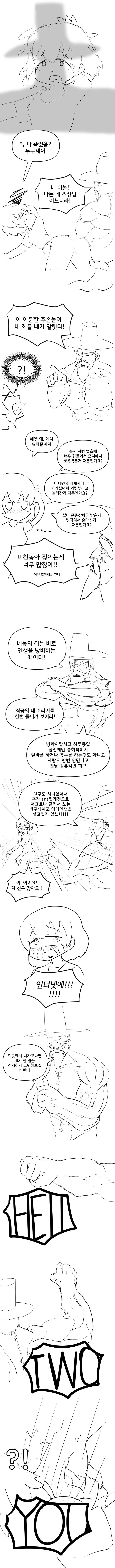 화장실에서 탈출하는 만화 .Manhwa-6
